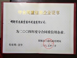 榮譽(yù)證書(shū)