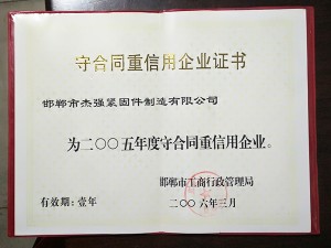 榮譽(yù)證書(shū)