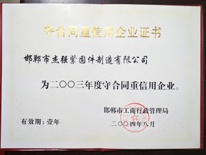 榮譽(yù)證書(shū)